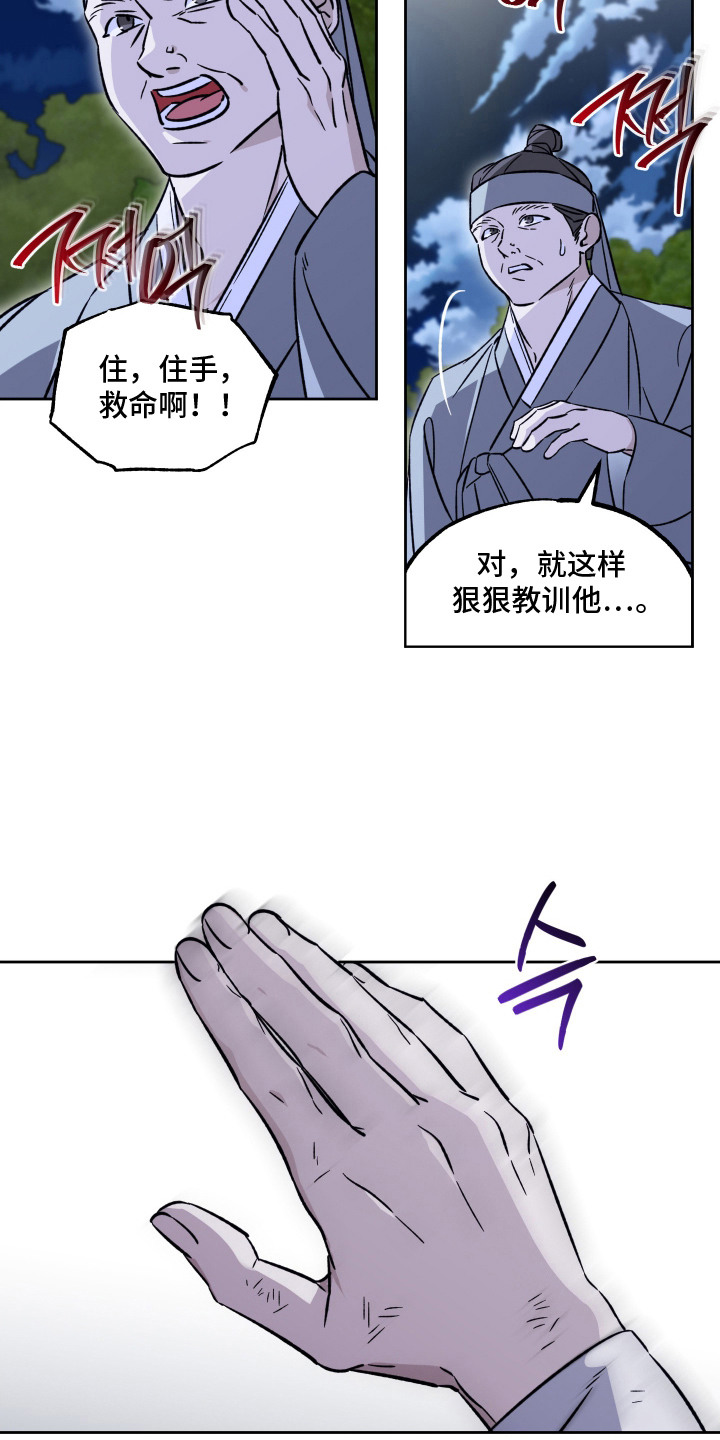 县令的私藏漫画,第10章：禀告4图