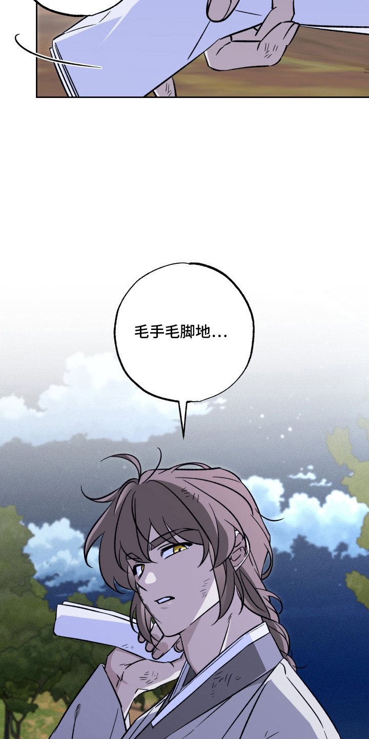县令的私藏漫画,第10章：禀告3图