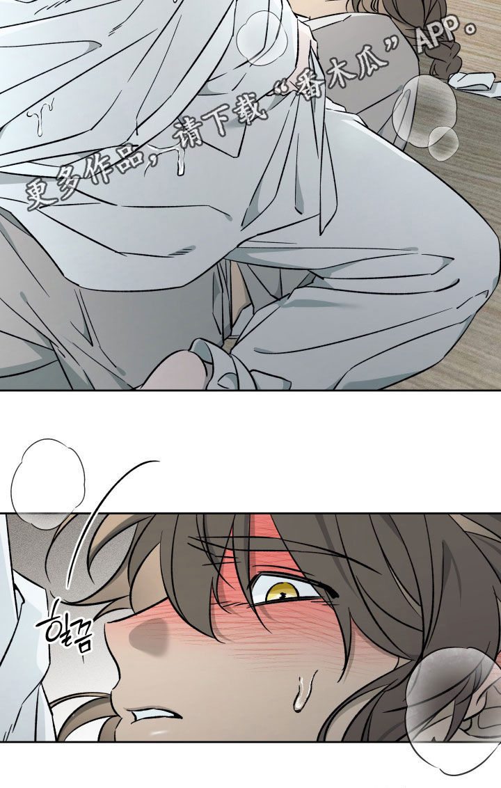 县令的私藏漫画,第13章：我也是大男人2图