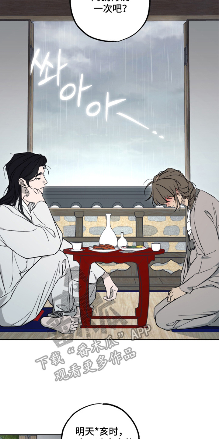 县令的师爷相当于现在是什么官职漫画,第11章：不胜酒力2图