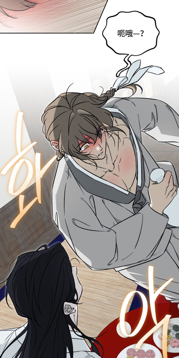 县令的私藏漫画,第11章：不胜酒力4图