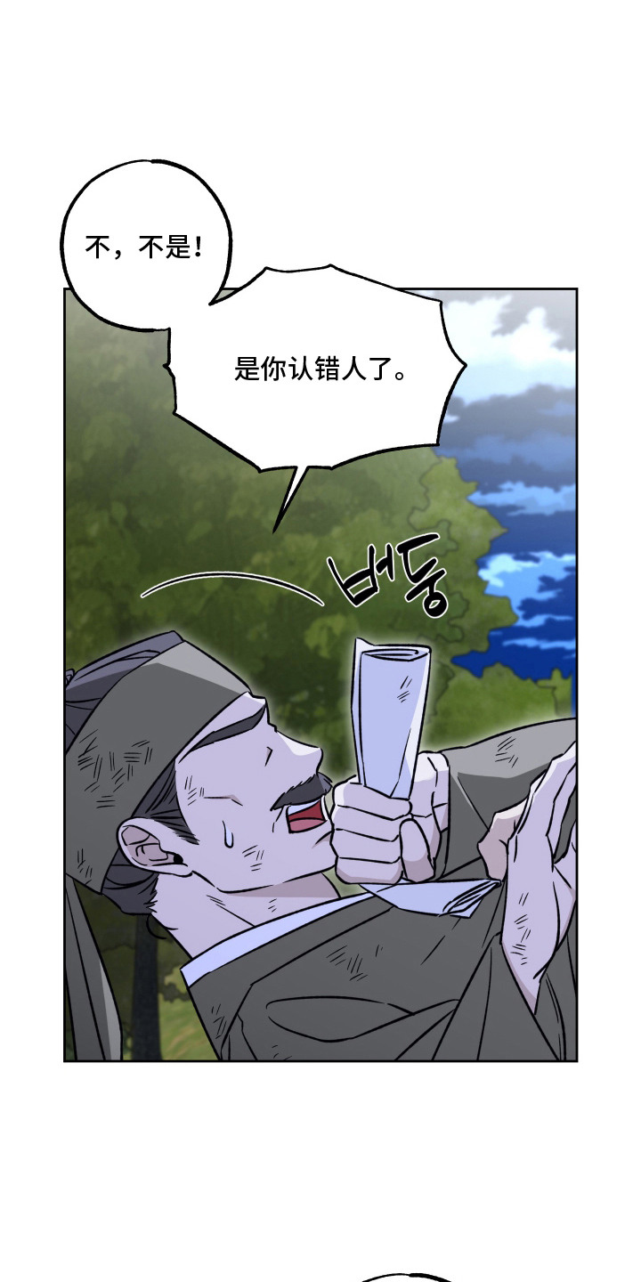 县令的私藏漫画,第10章：禀告1图