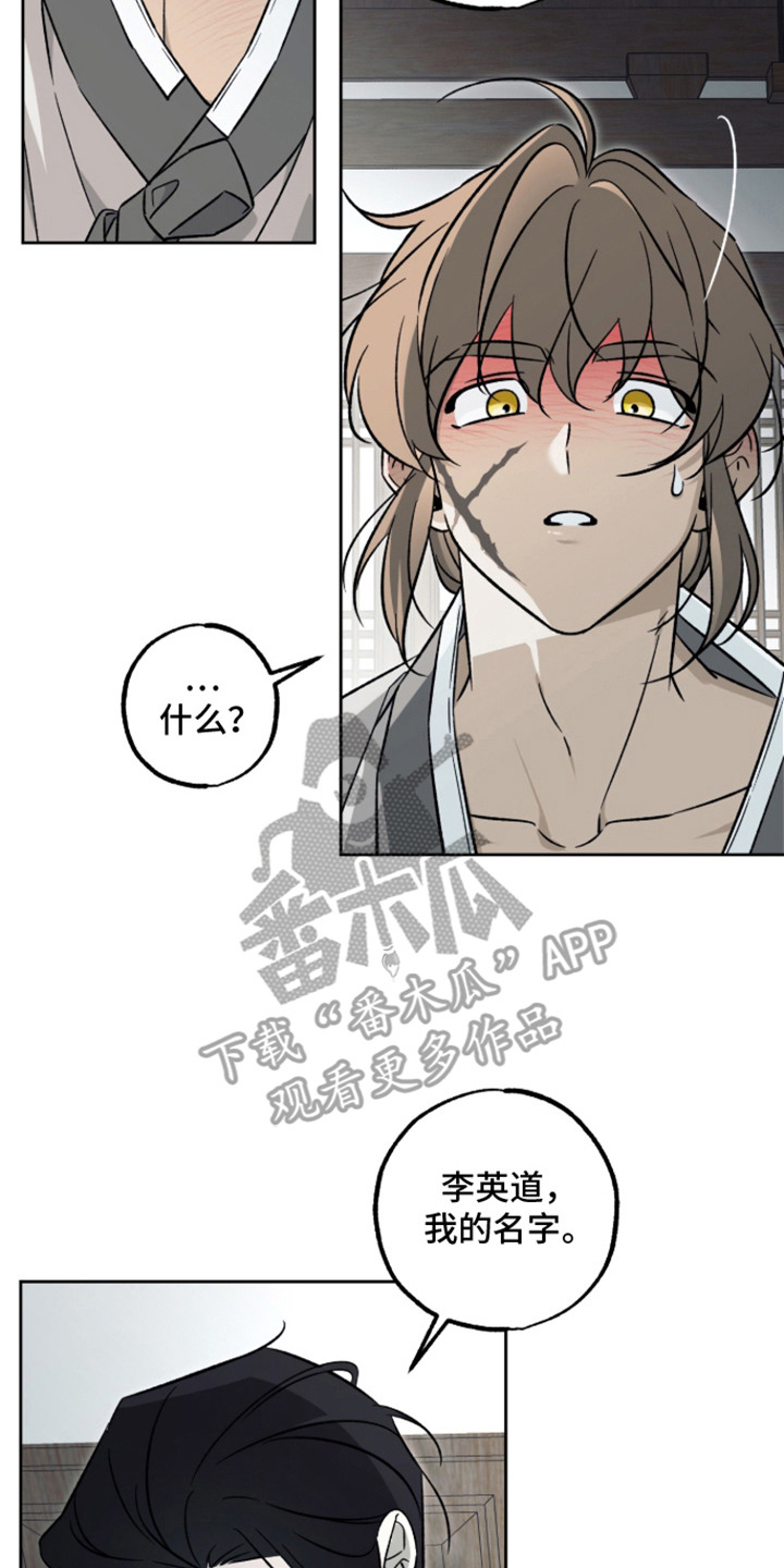 县令的下属官员漫画,第12章：委屈5图