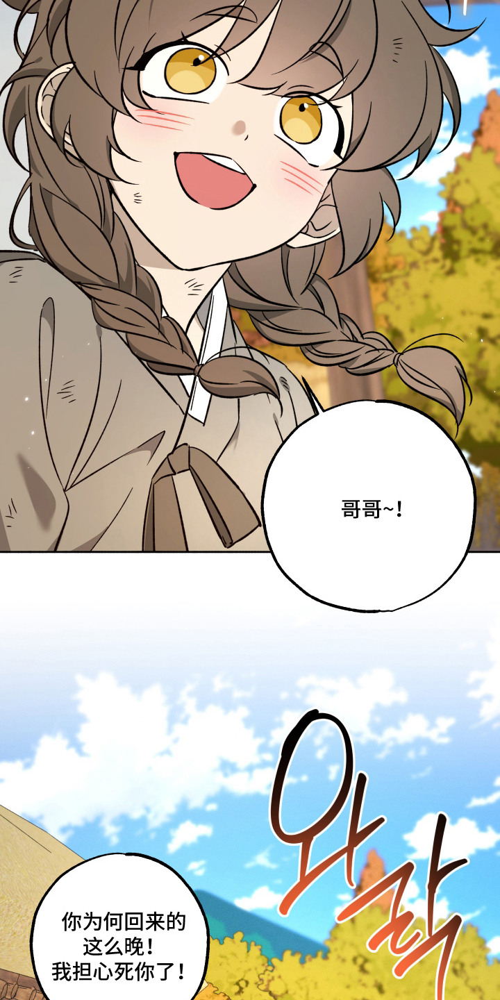 县令的师爷相当于现在是什么官职漫画,第8章：棋子2图