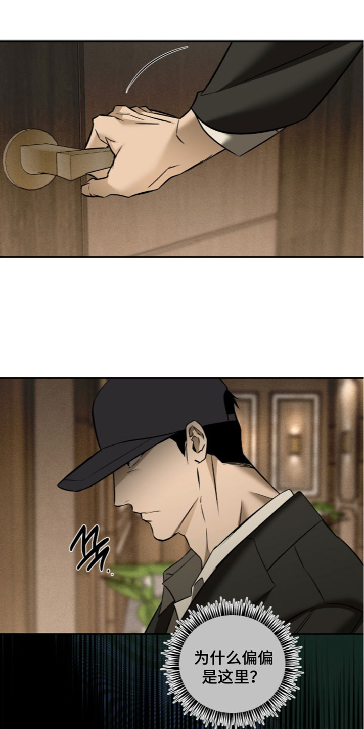 错误门牌号漫画,第34章：公众人物2图
