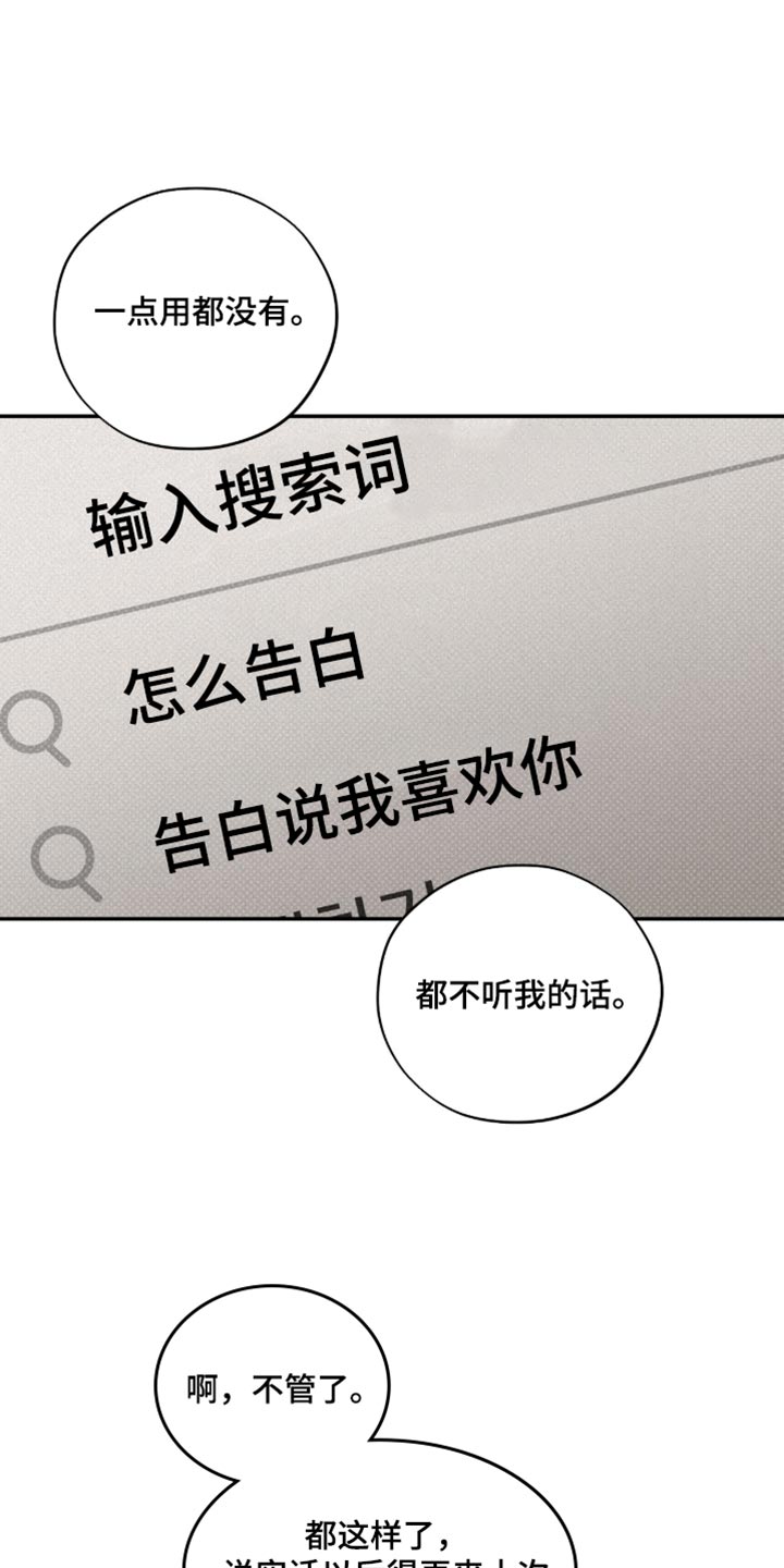错误门牌号漫画,第38章：你得负责（完结）4图