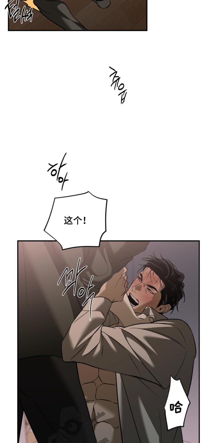 错误门牌号漫画,第37章：大叔只有我了2图