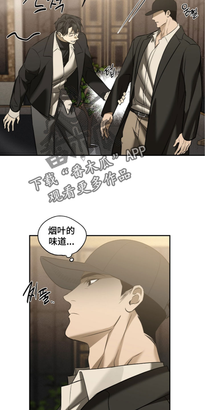 错误门牌号漫画,第34章：公众人物5图