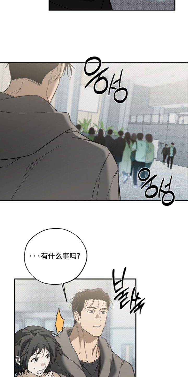 错误门牌号漫画,第31章：很好利用5图
