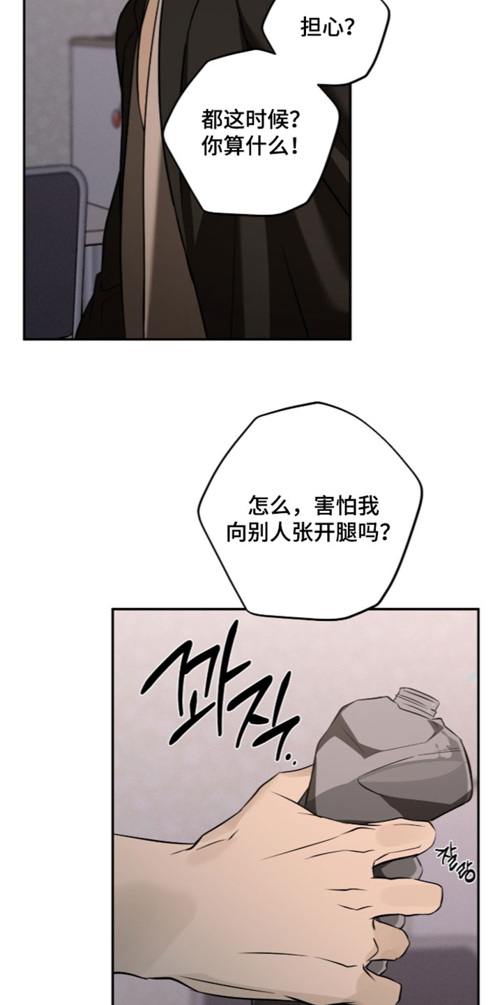 错误门牌号漫画,第36章：稍微担心一下4图
