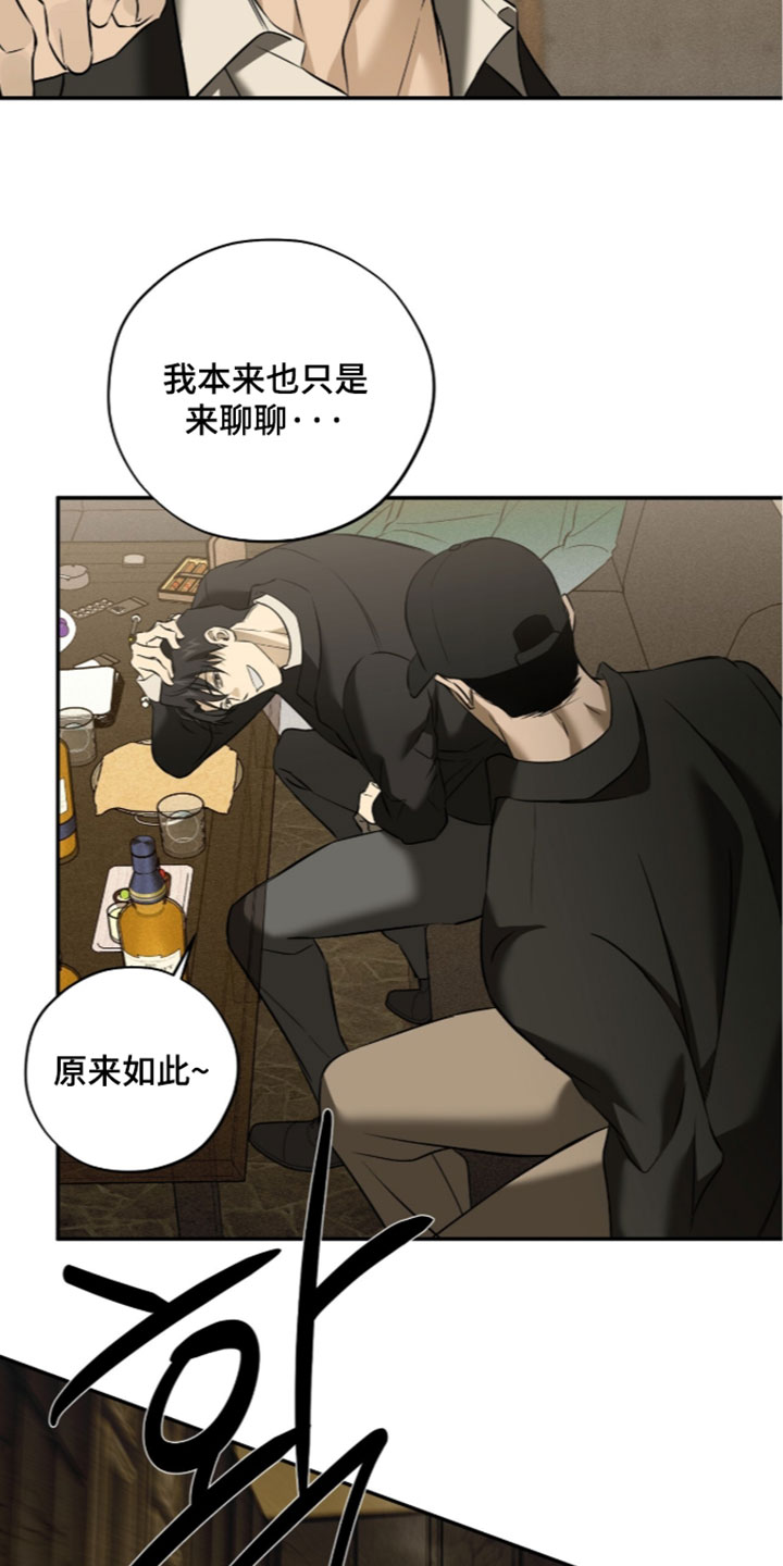 错误门牌号漫画,第34章：公众人物3图