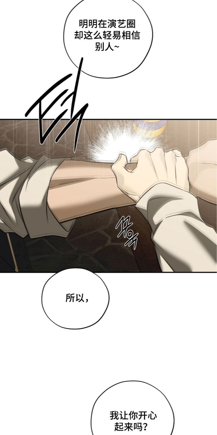 错误门牌号漫画,第35章：大叔的粉丝1图