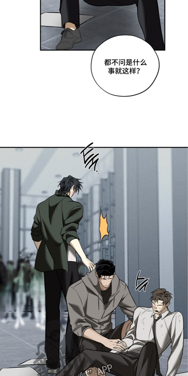 错误门牌号漫画,第32章：找茬5图