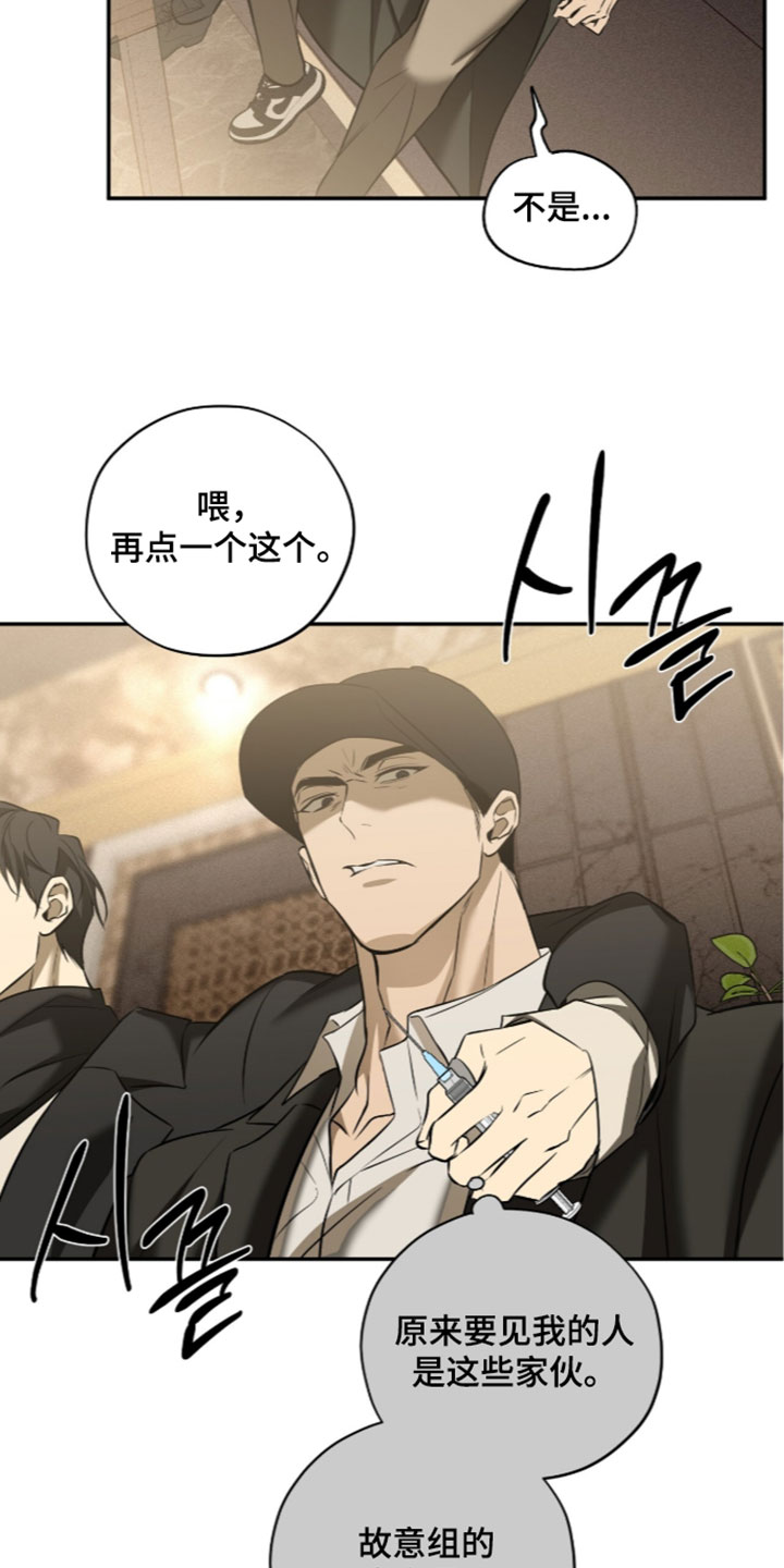 错误门牌号漫画,第34章：公众人物2图