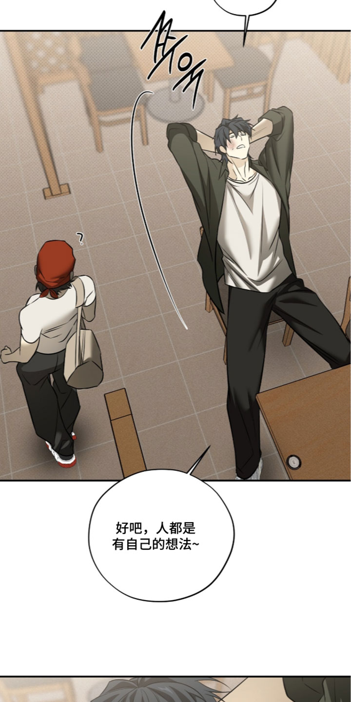 错误门牌号漫画,第33章：自己的想法5图