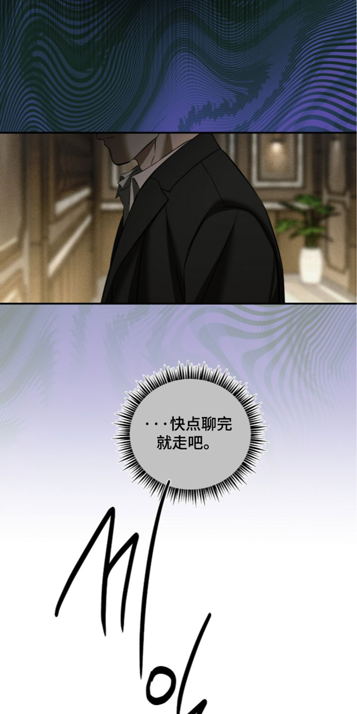 错误门牌号漫画,第34章：公众人物4图