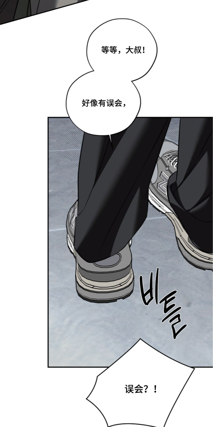 错误门牌号漫画,第32章：找茬4图