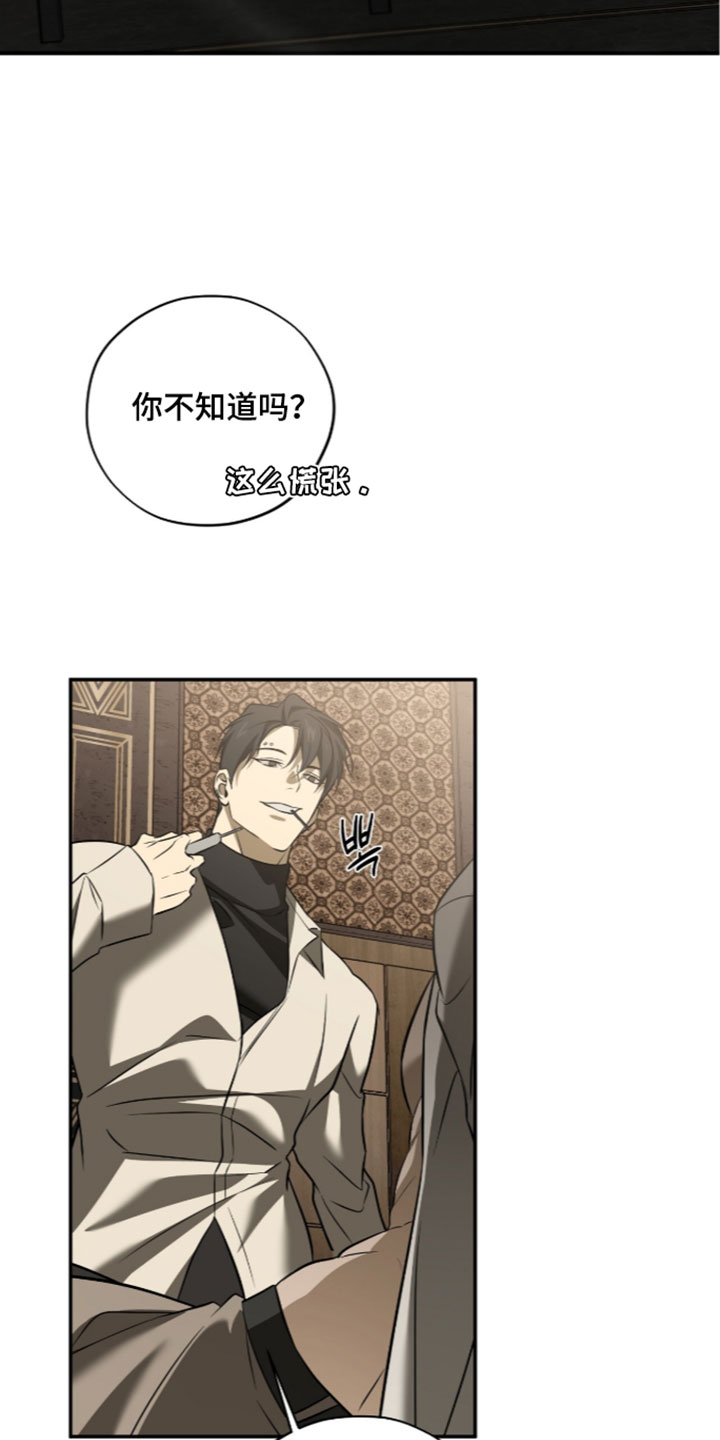 错误门牌号漫画,第35章：大叔的粉丝5图
