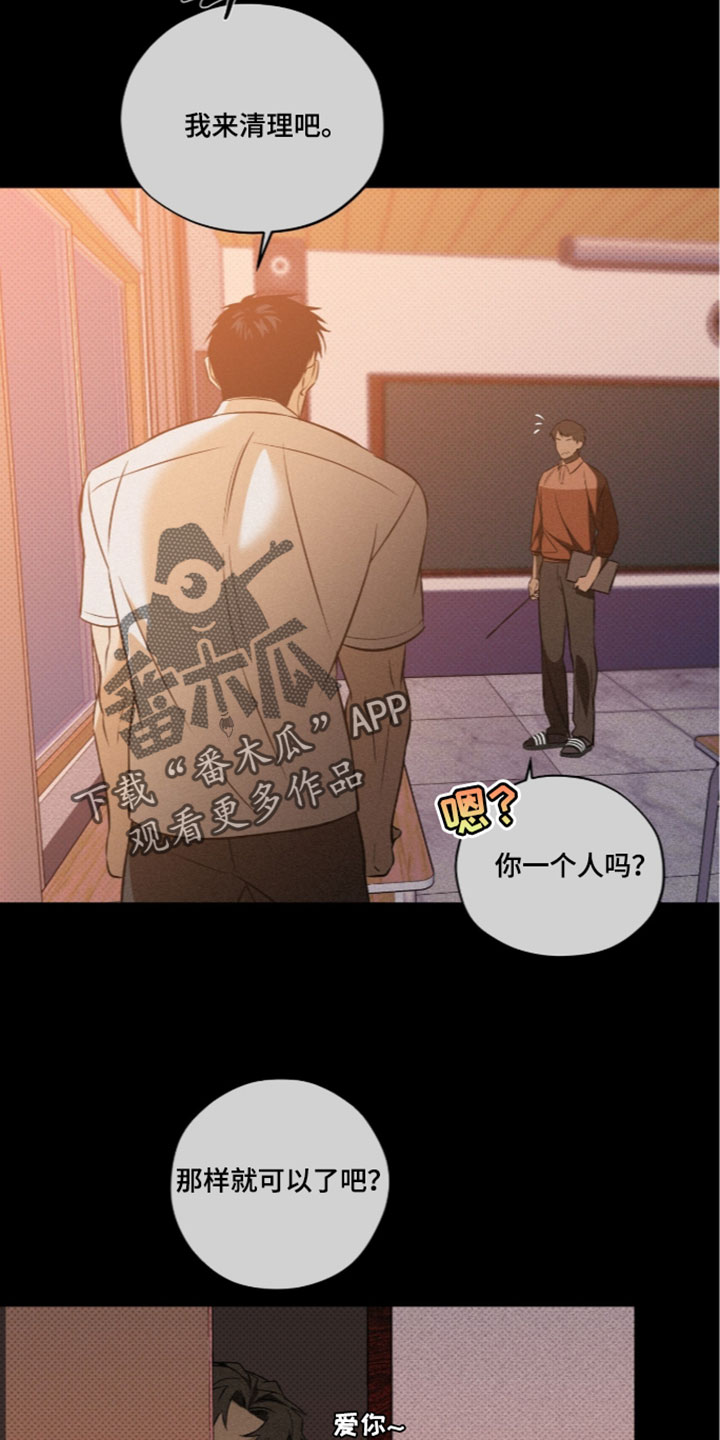 错误门牌号漫画,第31章：很好利用2图
