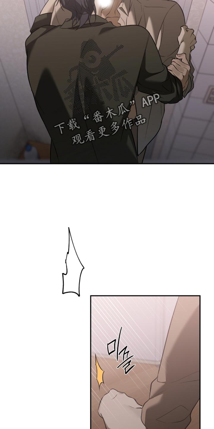 错误门牌号漫画,第37章：大叔只有我了5图
