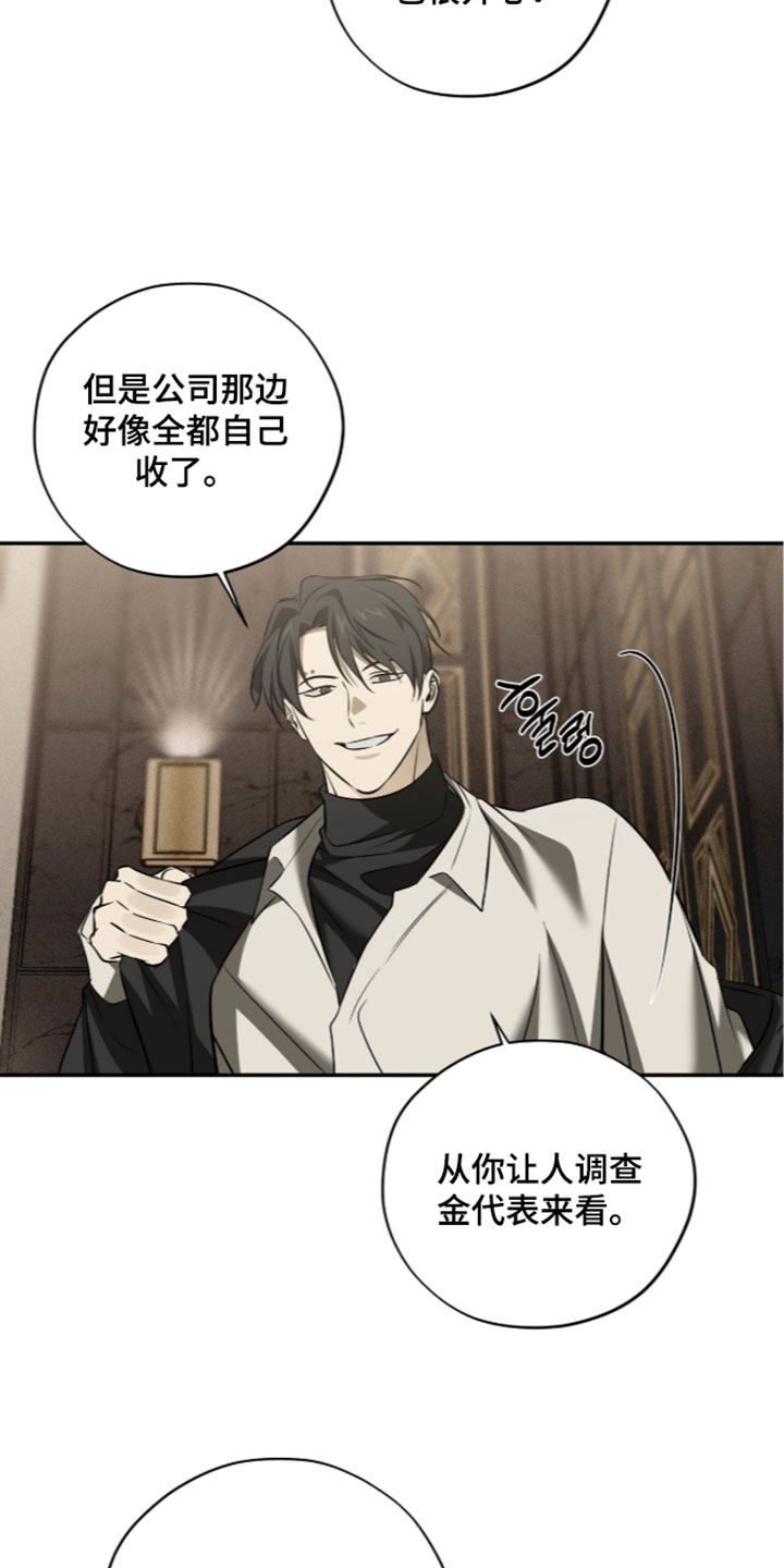 错误门牌号漫画,第35章：大叔的粉丝2图