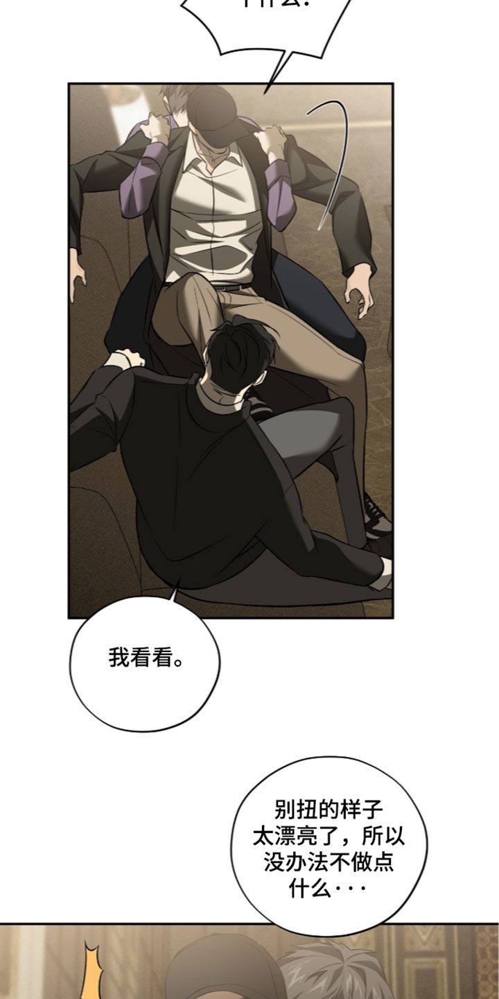 错误门牌号漫画,第34章：公众人物5图