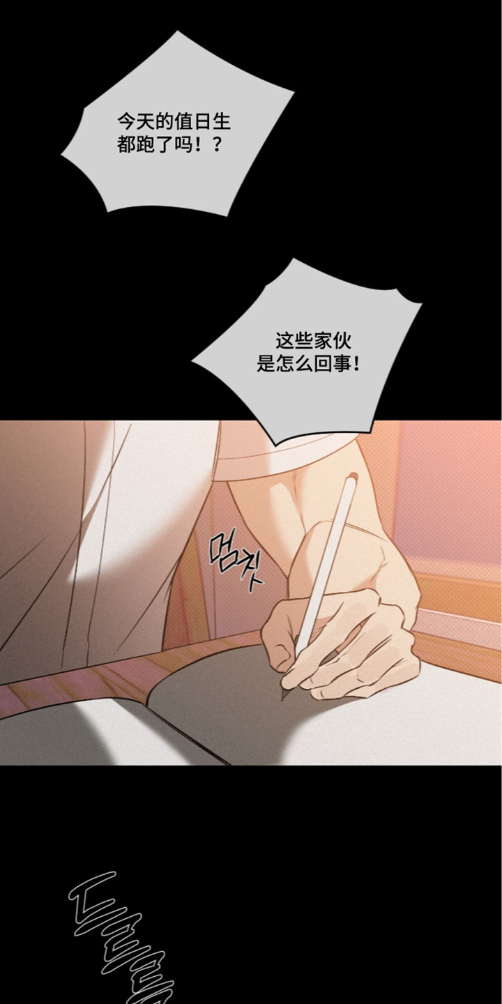 错误门牌号漫画,第31章：很好利用1图