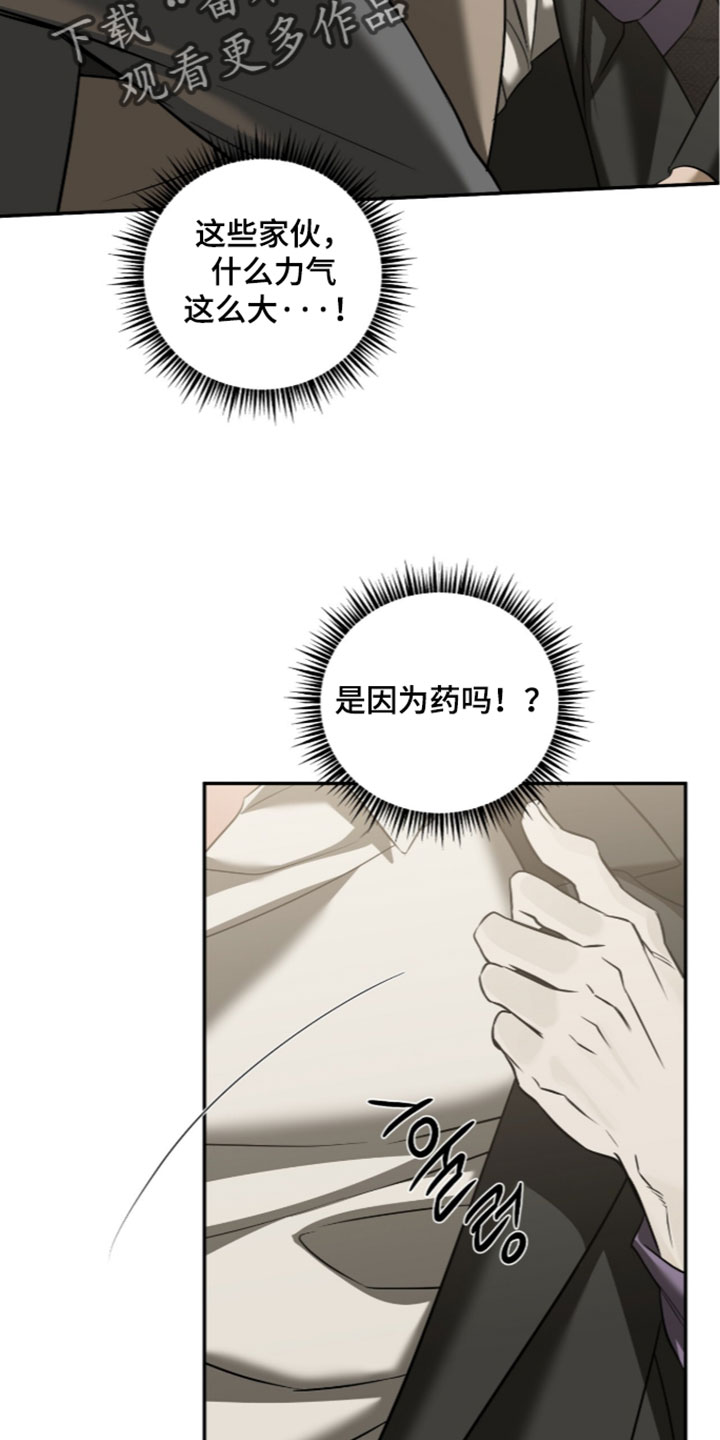 错误门牌号漫画,第35章：大叔的粉丝3图