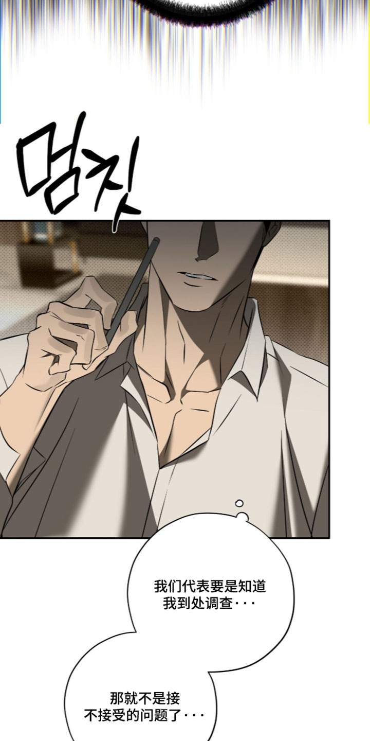 错误门牌号漫画,第33章：自己的想法2图