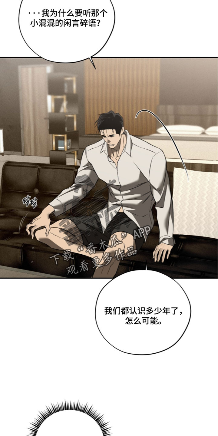 错误门牌号漫画,第33章：自己的想法4图