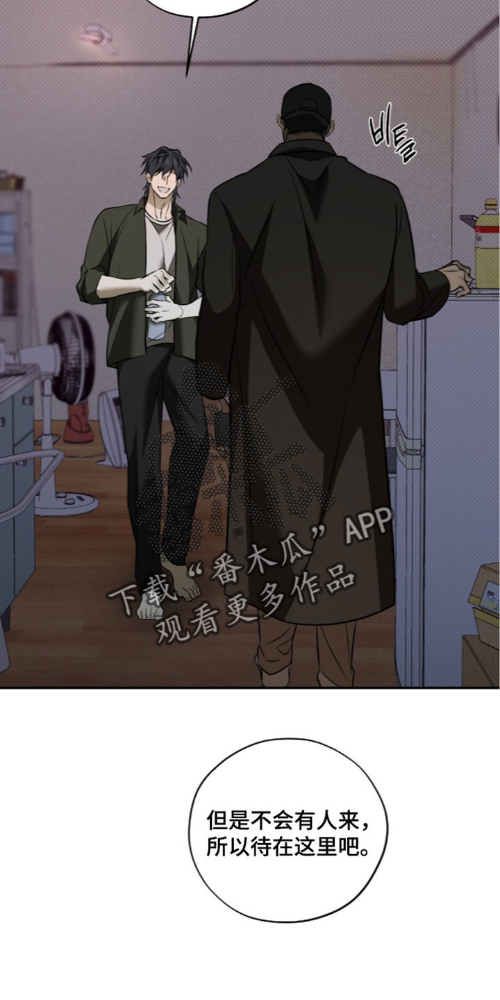 错误门牌号漫画,第36章：稍微担心一下3图