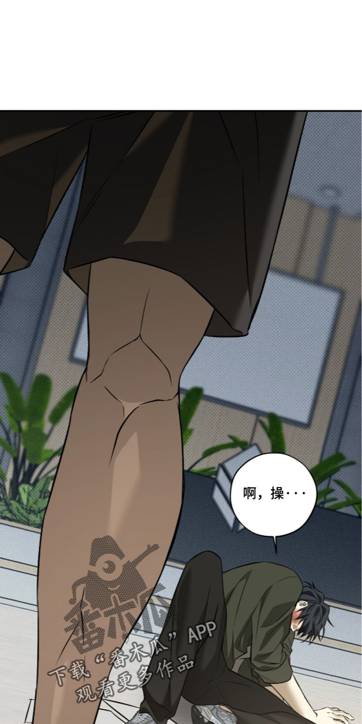 错误门牌号漫画,第32章：找茬1图