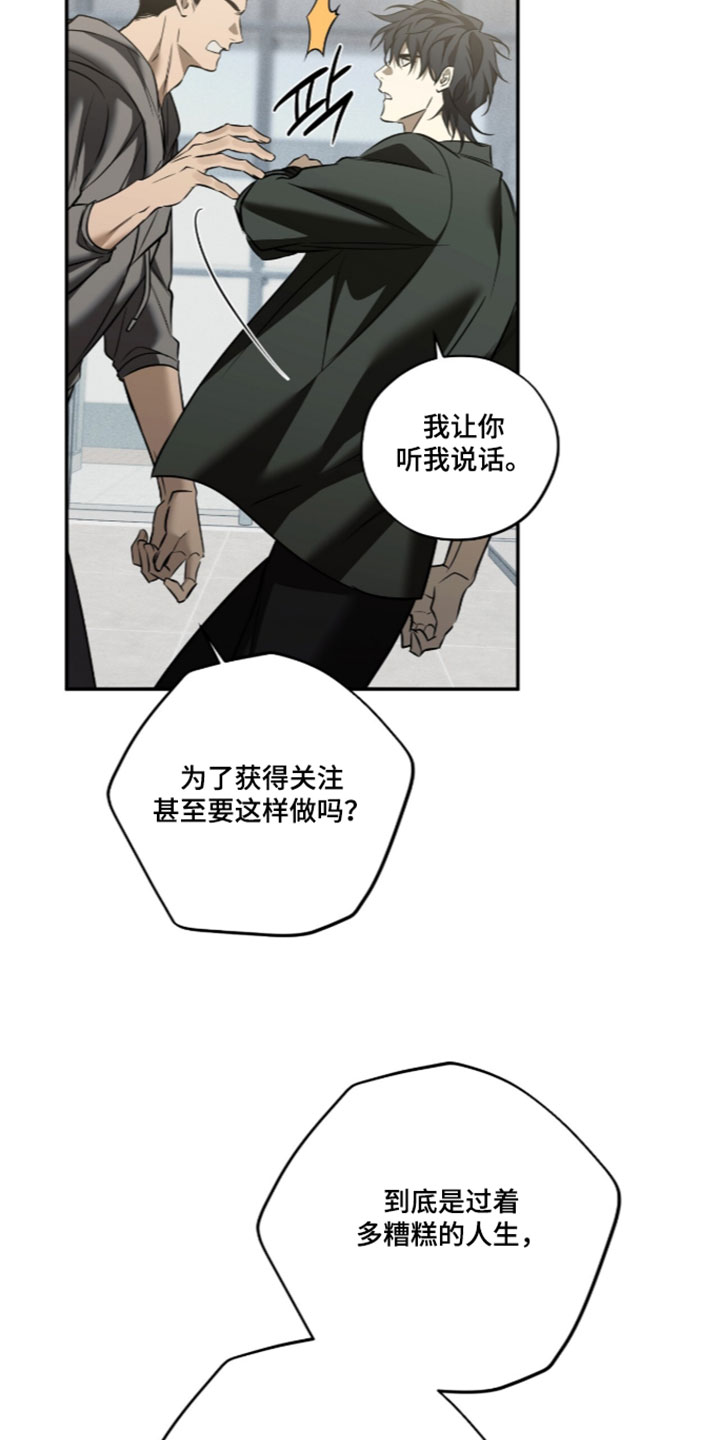 错误门牌号漫画,第32章：找茬2图