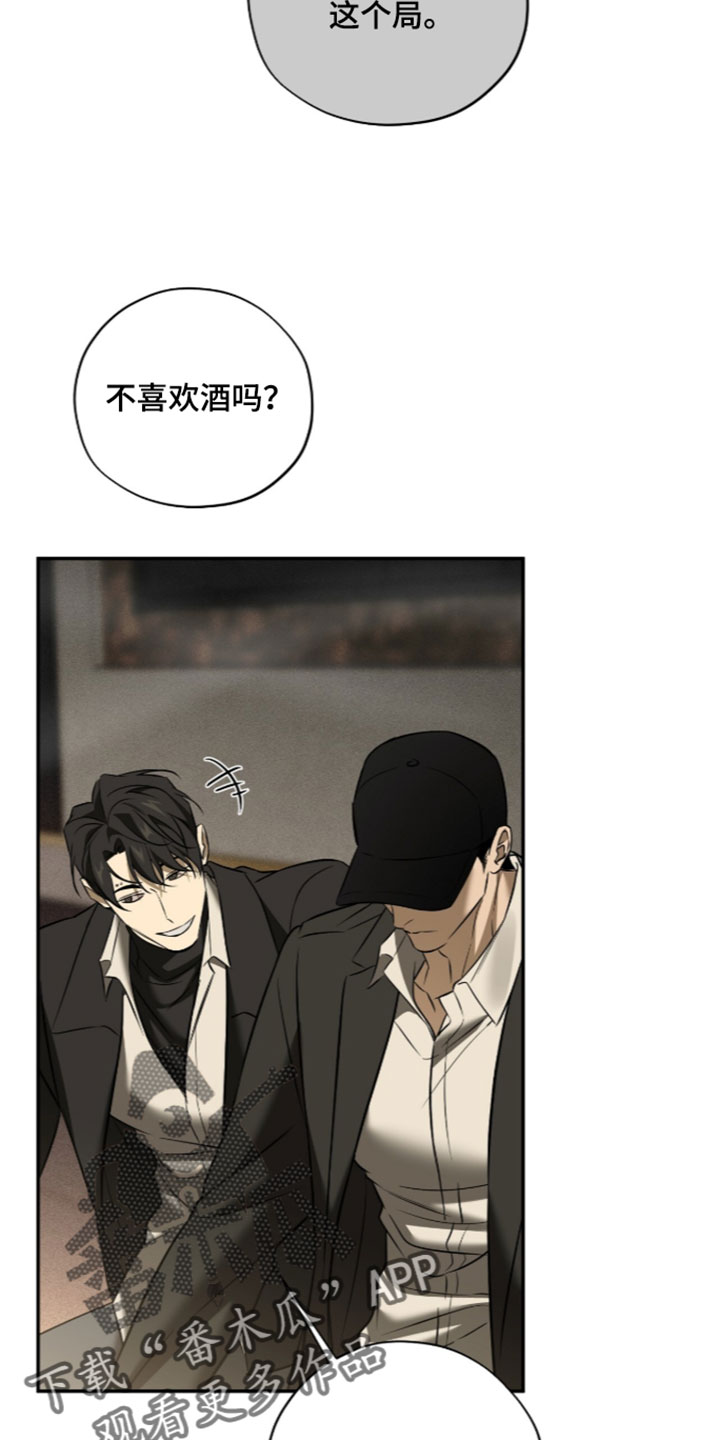 错误门牌号漫画,第34章：公众人物3图