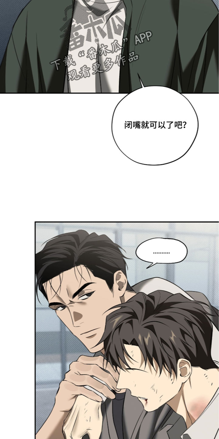 错误门牌号漫画,第32章：找茬3图