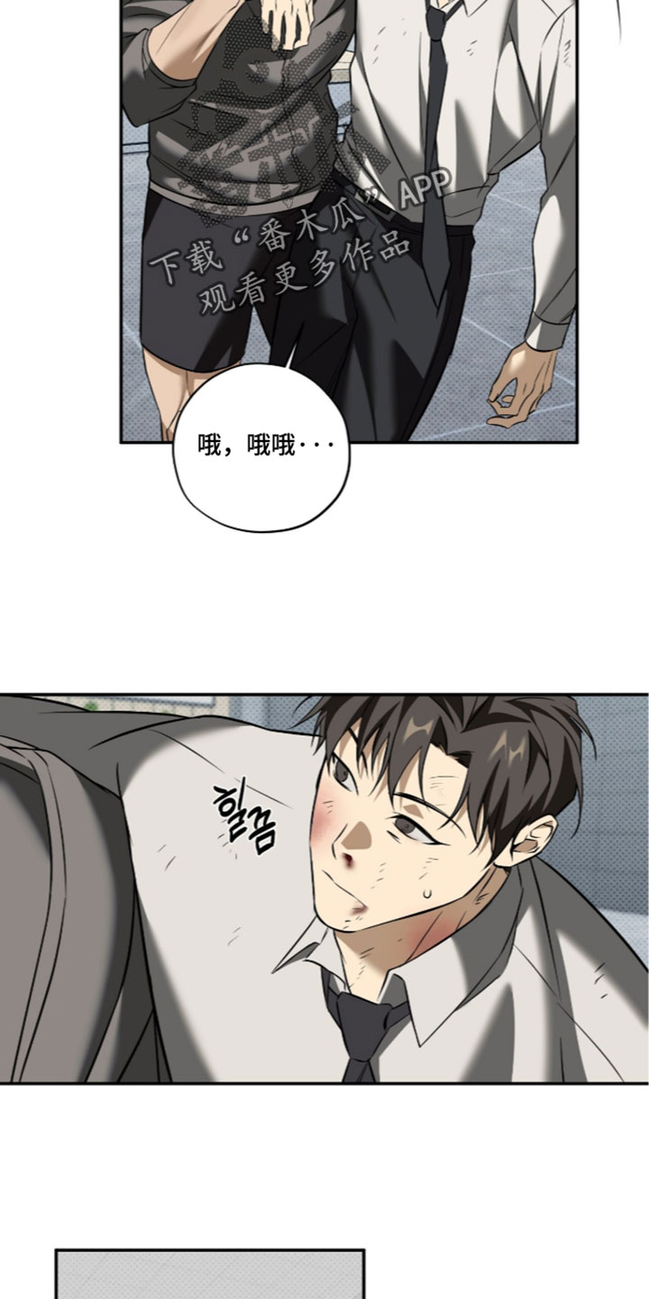 错误门牌号漫画,第32章：找茬4图