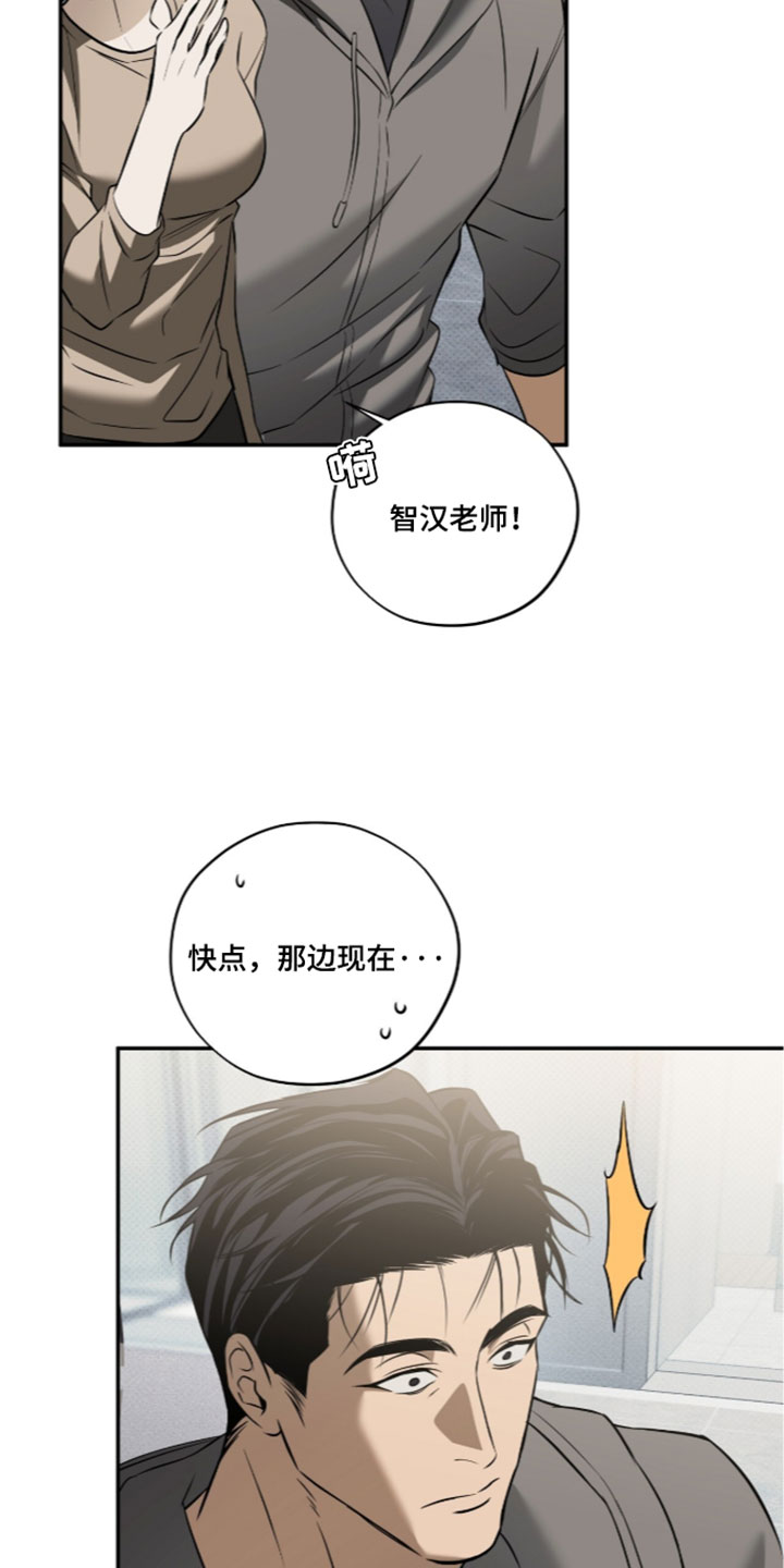 错误门牌号漫画,第31章：很好利用1图