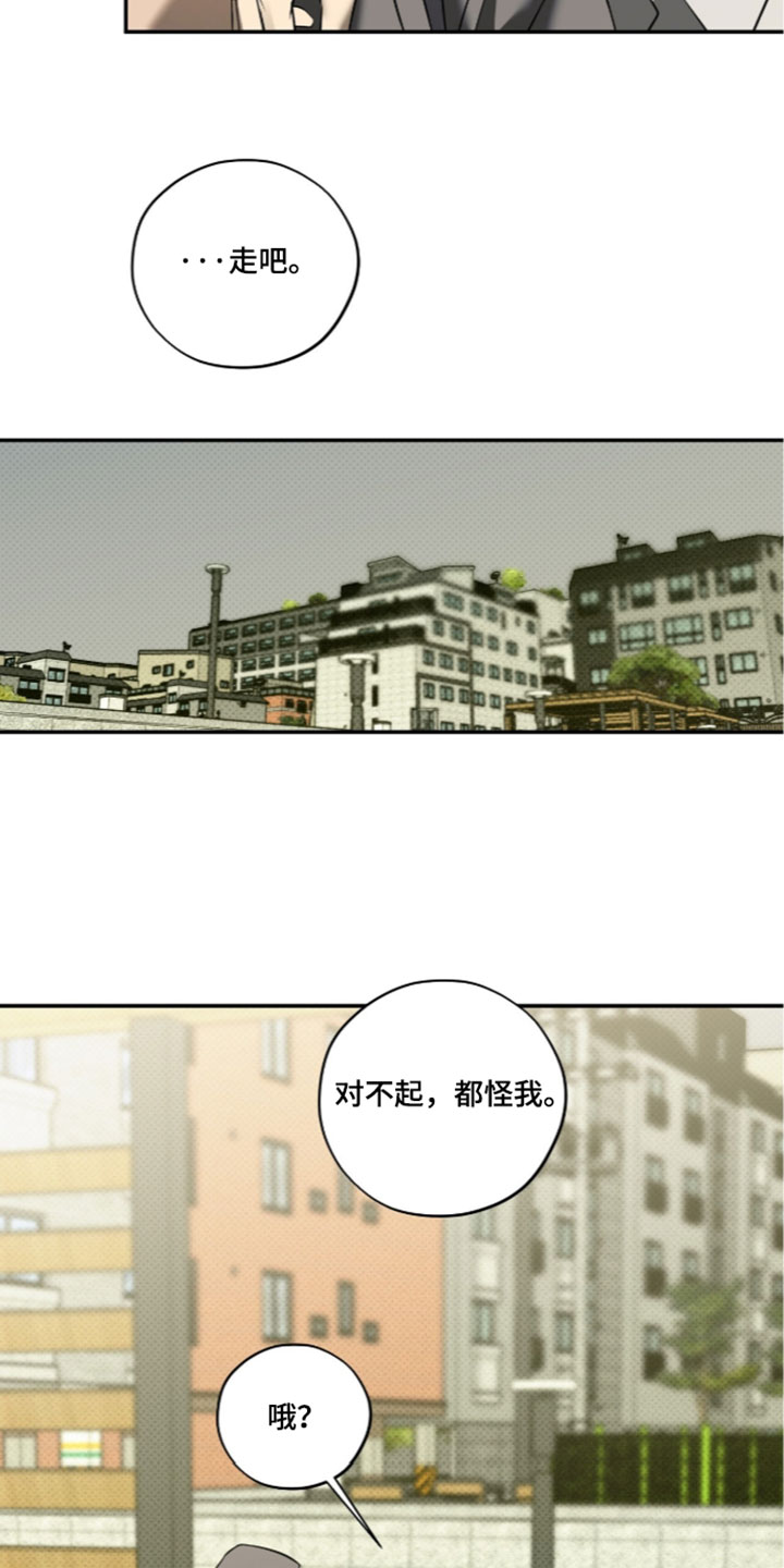 错误门牌号漫画,第32章：找茬4图