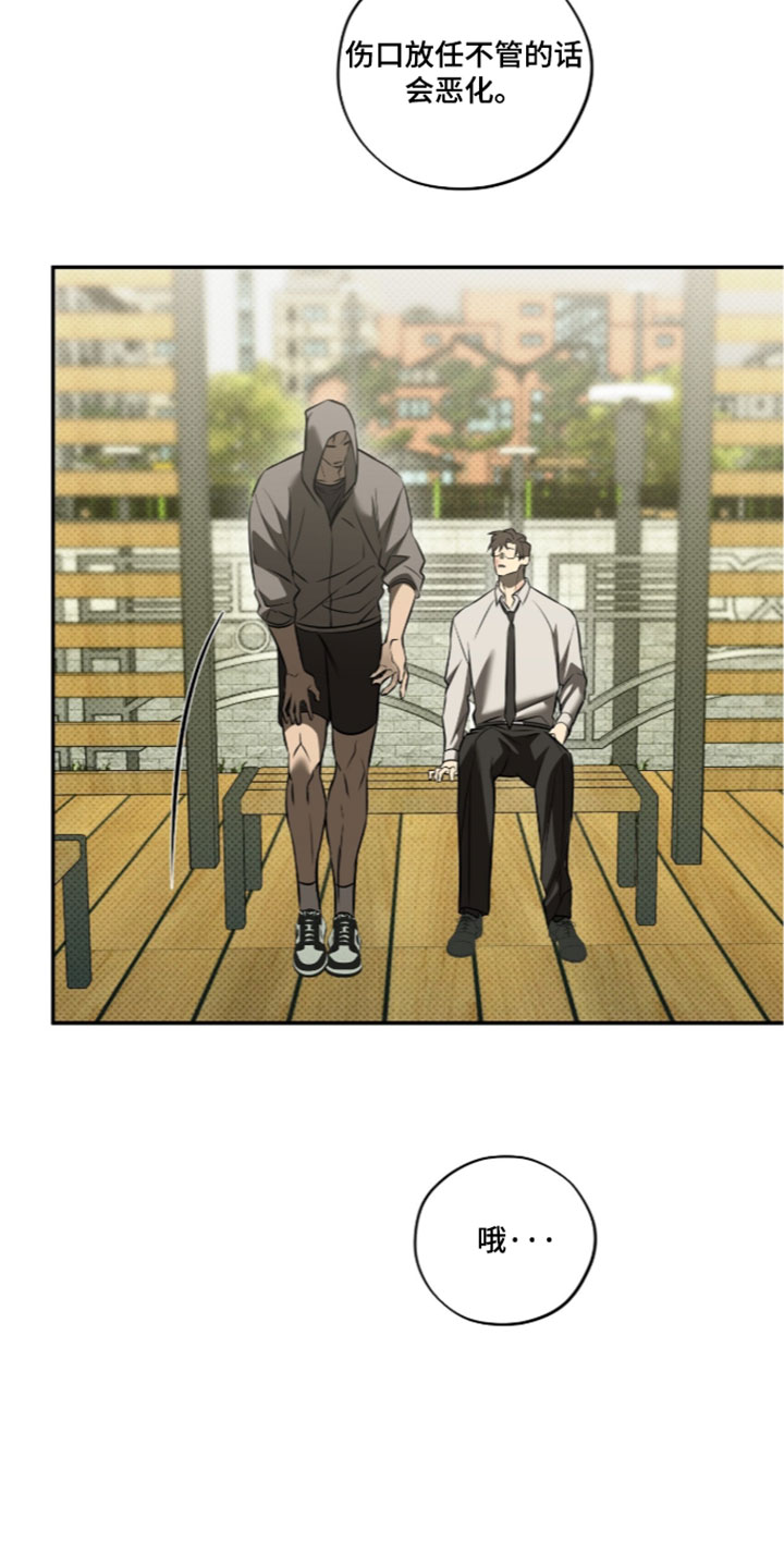 错误门牌号漫画,第33章：自己的想法3图