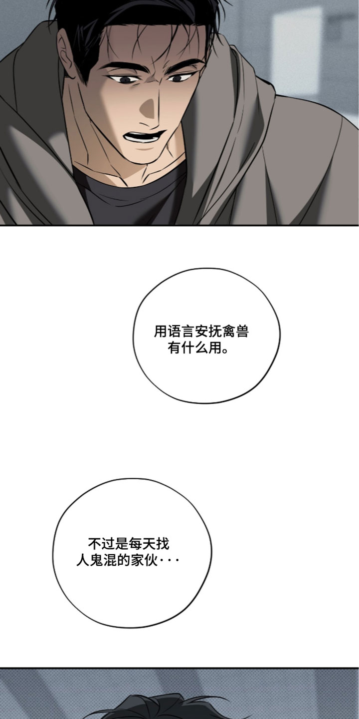 错误门牌号漫画,第32章：找茬2图