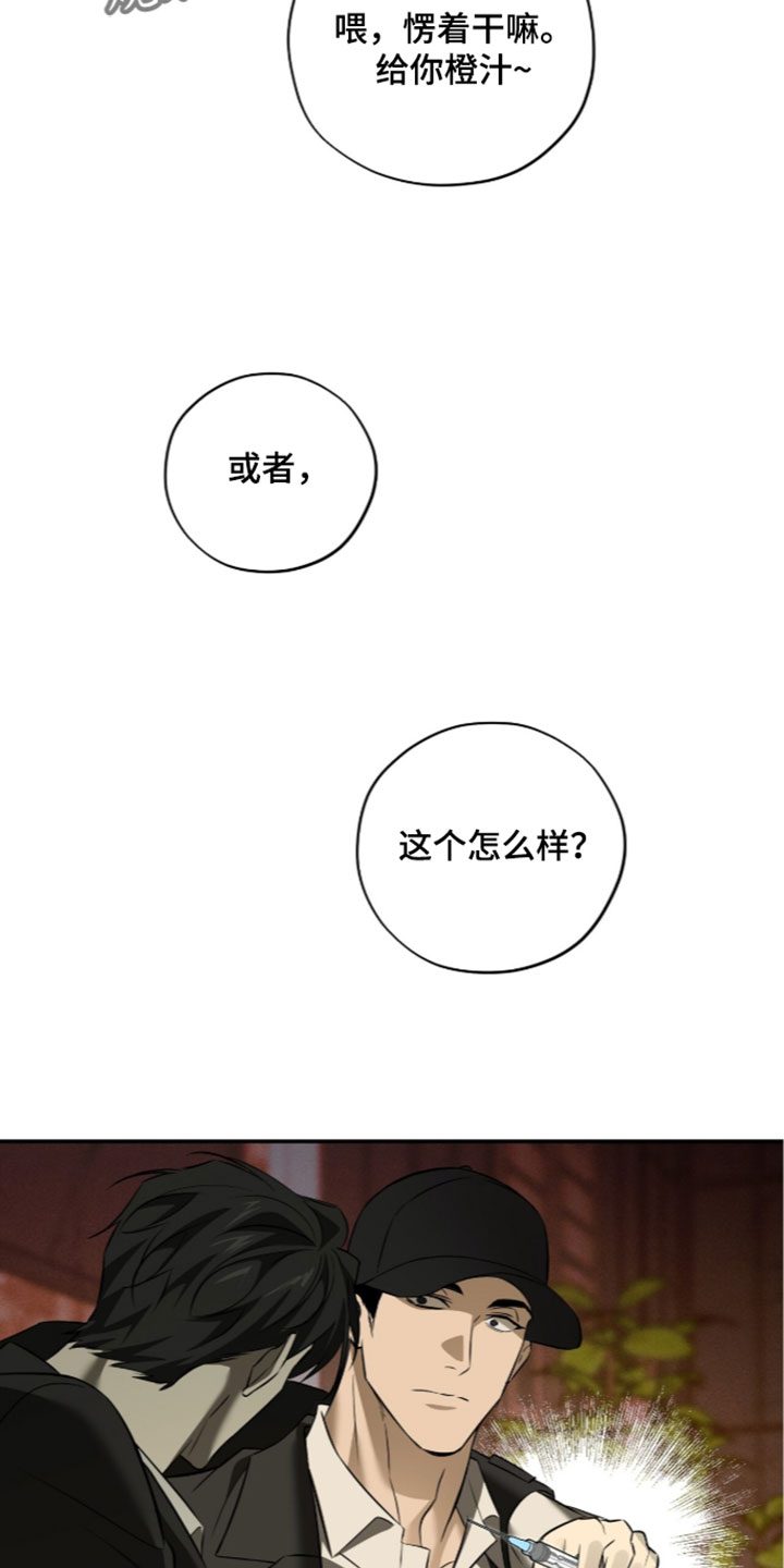 错误门牌号漫画,第34章：公众人物4图