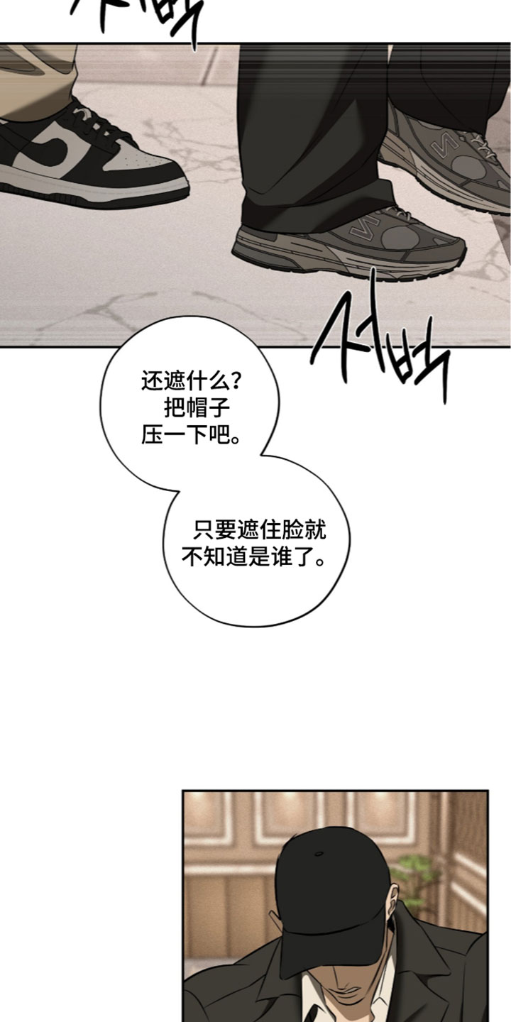 错误门牌号漫画,第36章：稍微担心一下5图