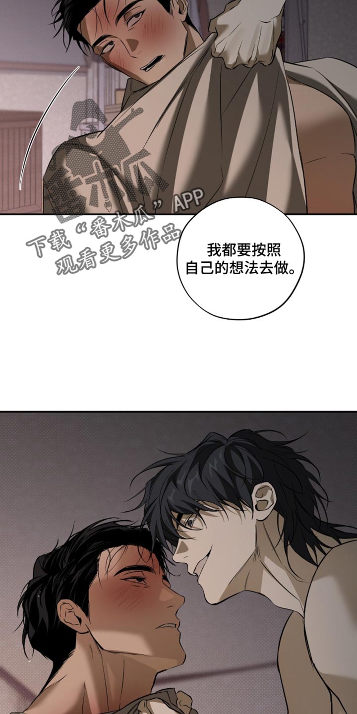 错误门牌号漫画,第38章：你得负责（完结）1图