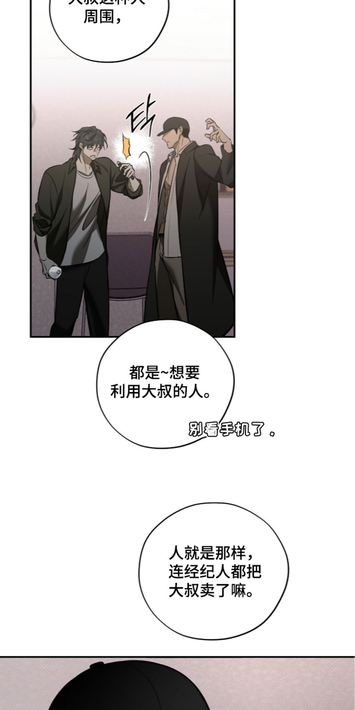 错误门牌号漫画,第36章：稍微担心一下5图
