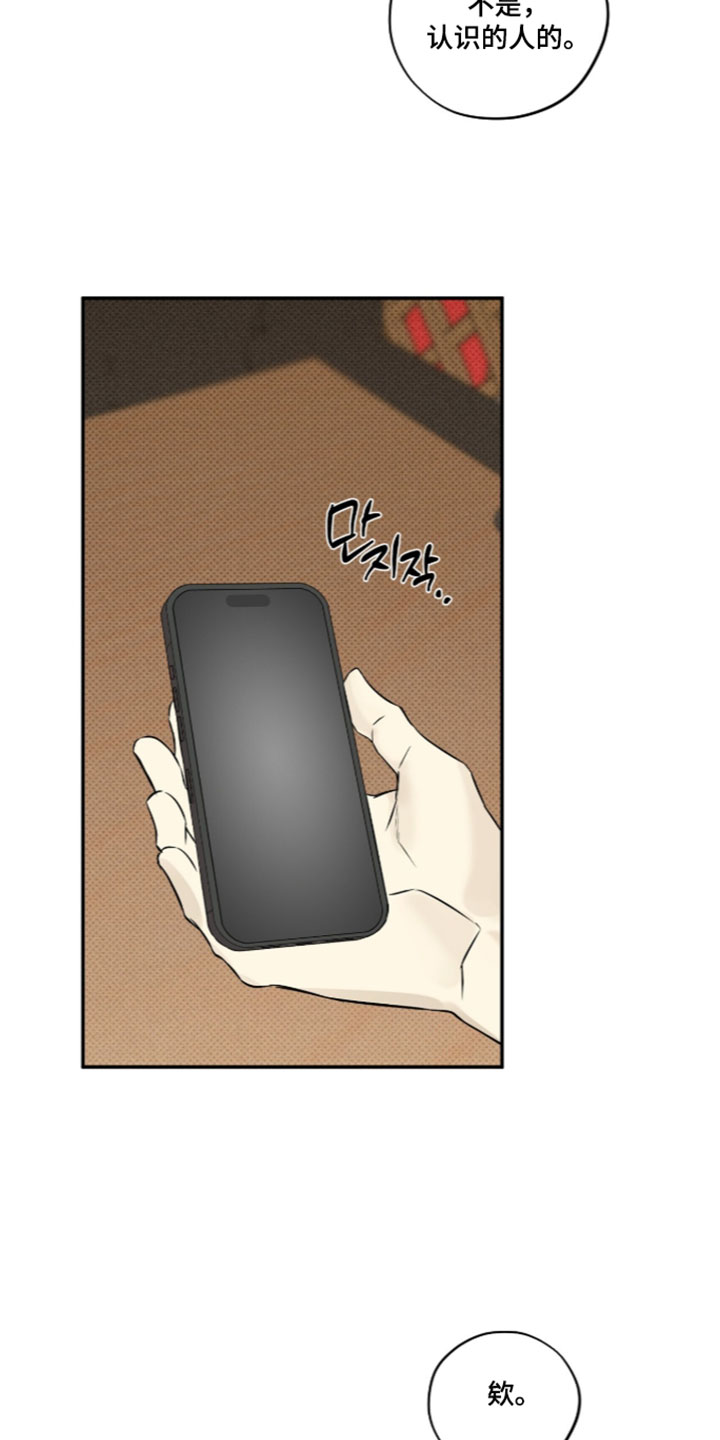 错误门牌号漫画,第33章：自己的想法4图