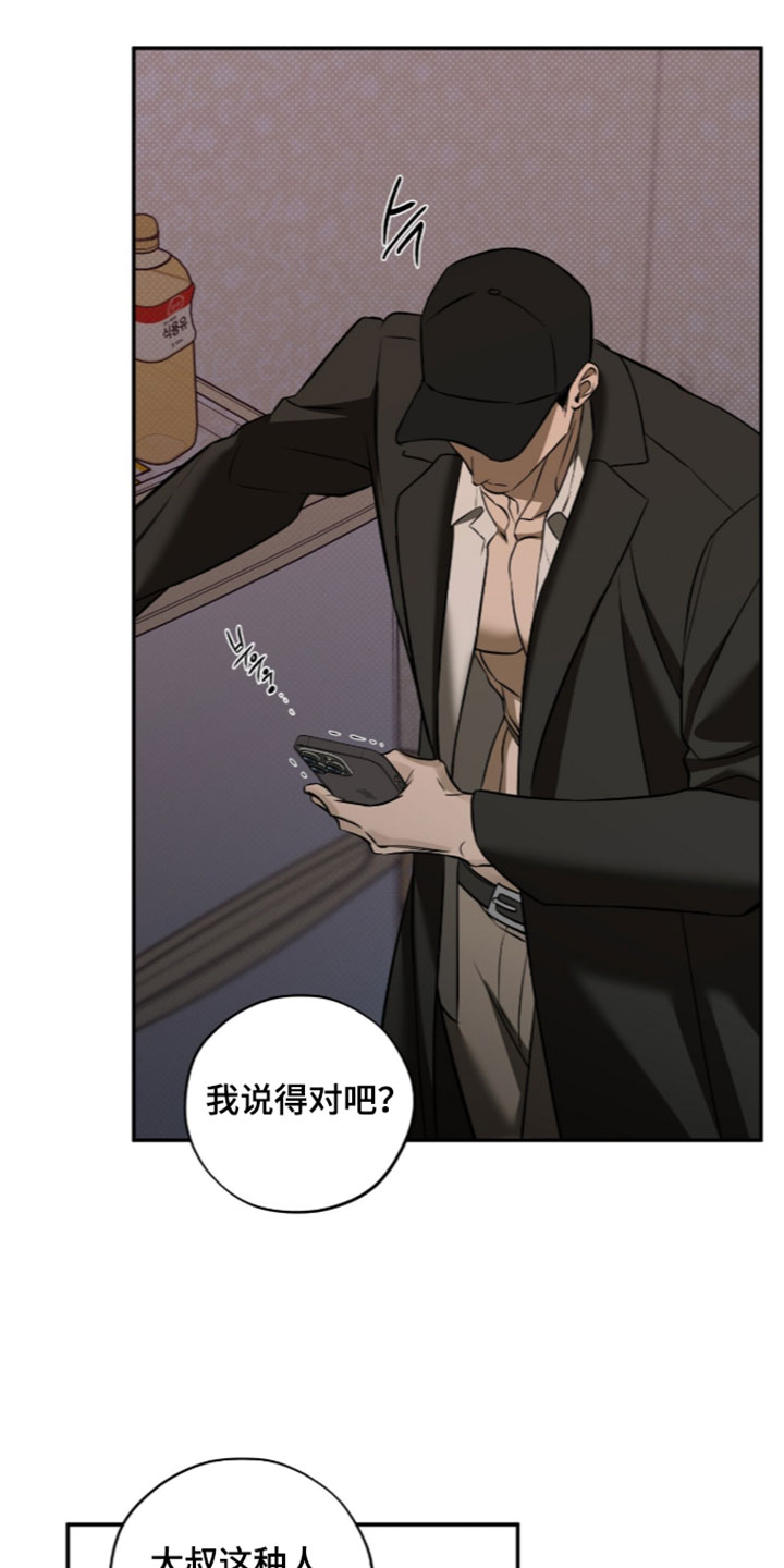 错误门牌号漫画,第36章：稍微担心一下4图