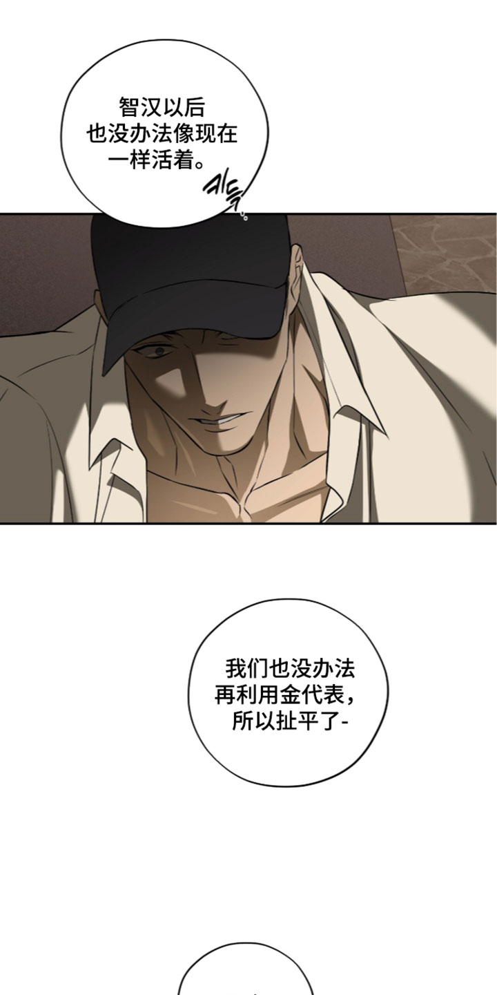 错误门牌号漫画,第35章：大叔的粉丝3图