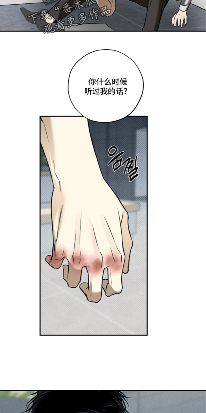 错误门牌号漫画,第32章：找茬1图