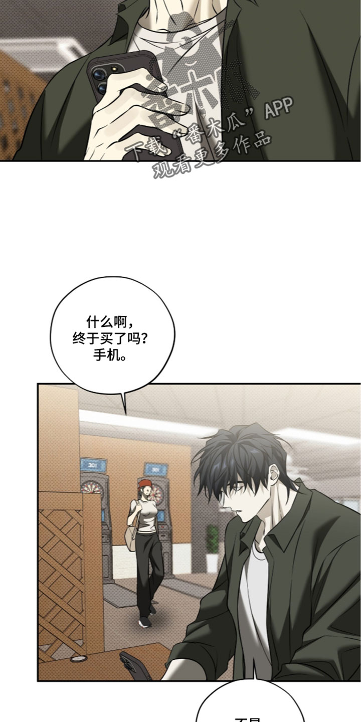 错误门牌号漫画,第33章：自己的想法3图