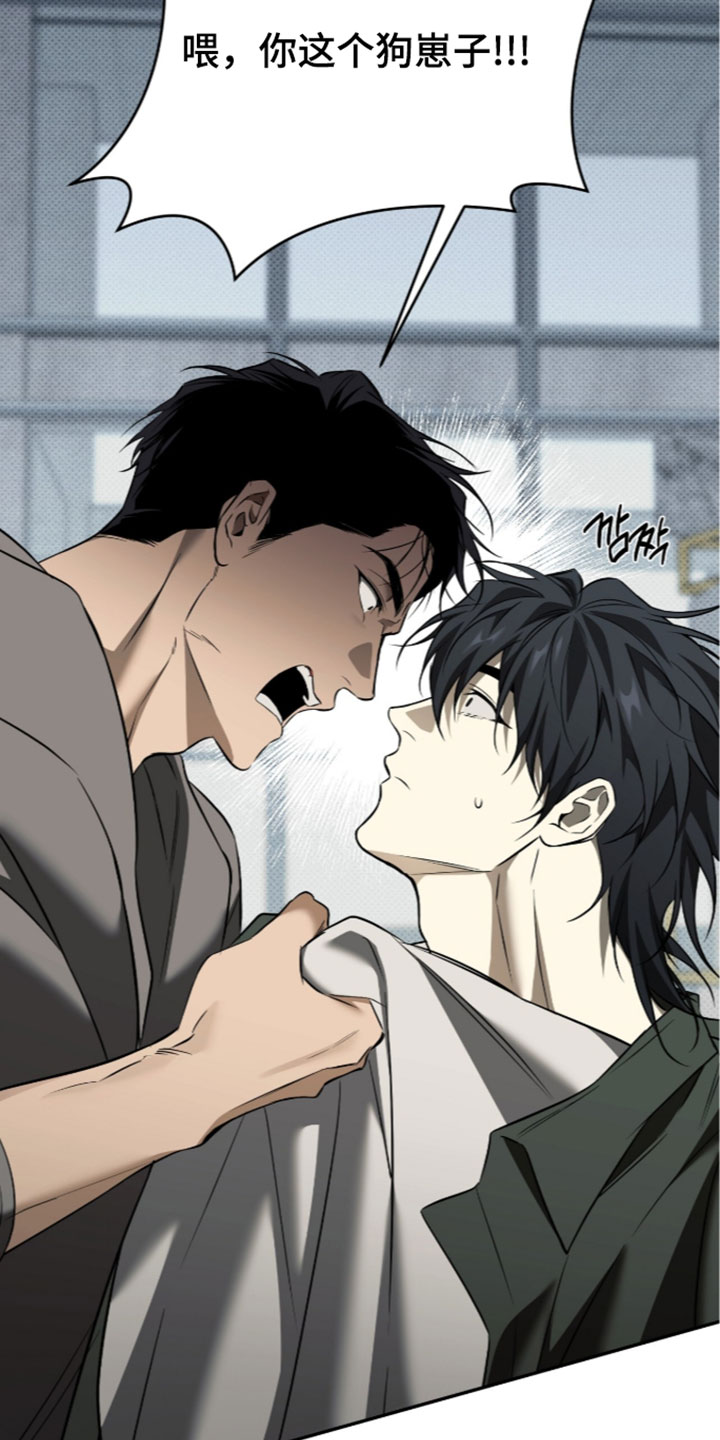 错误门牌号漫画,第32章：找茬3图